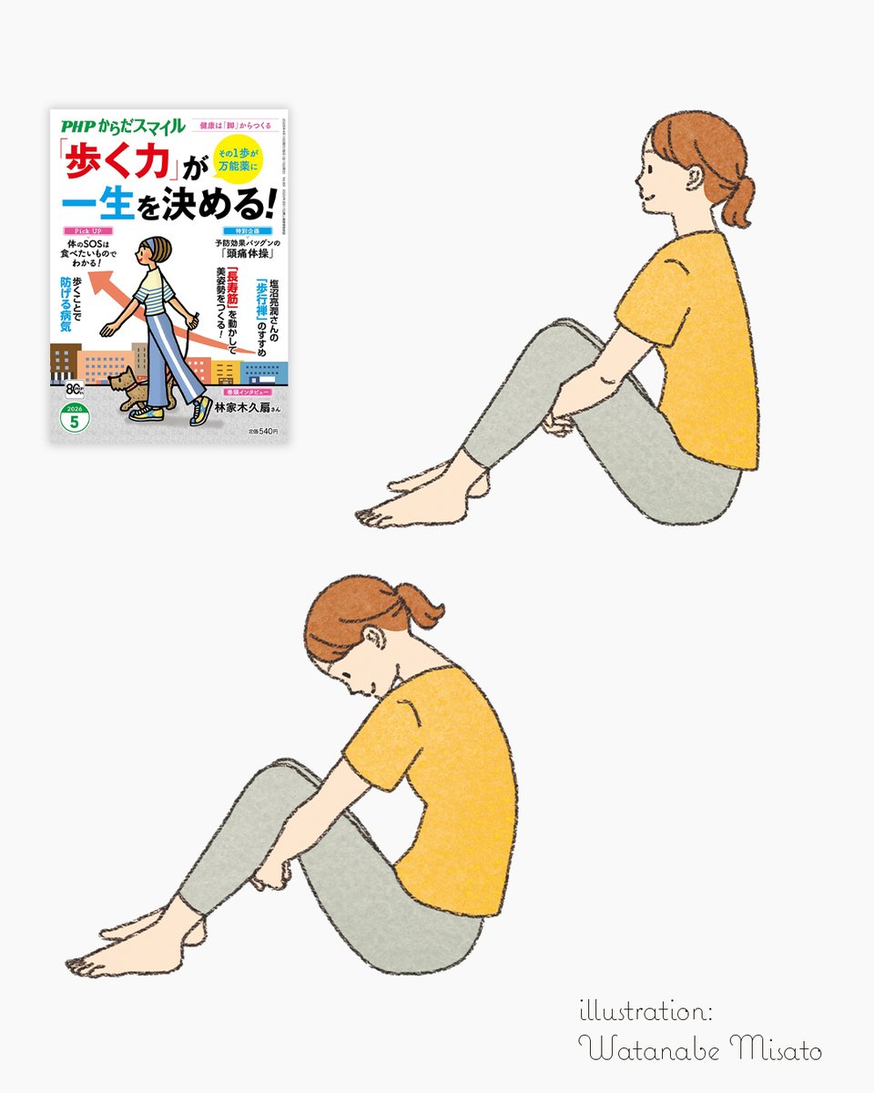｜Watanabe Misato｜うさみみデザイン🐇 tweet media