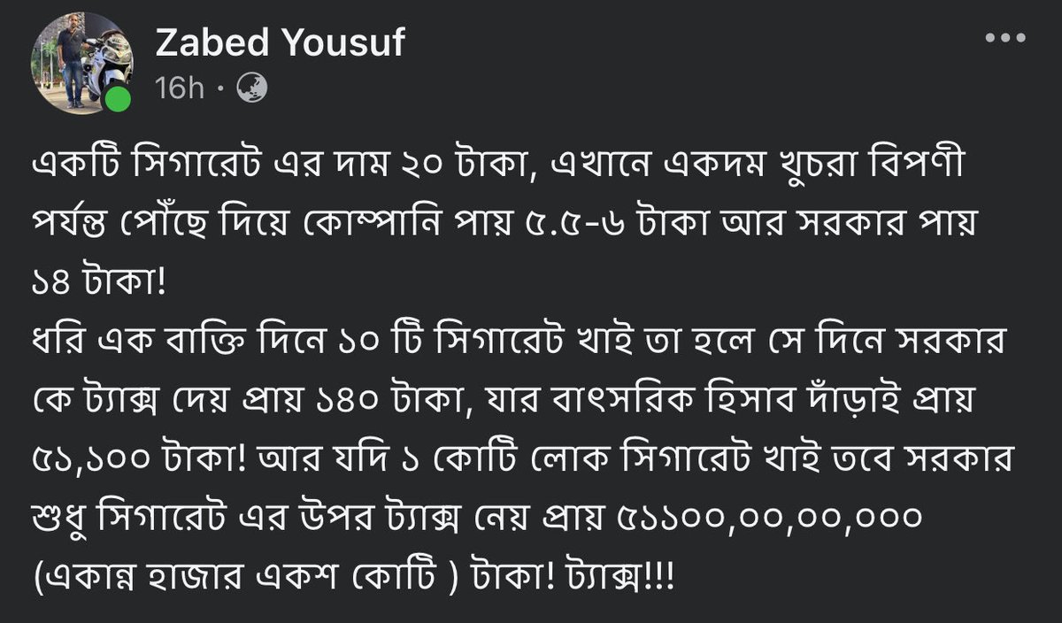 Aavhiz's tweet photo. একটি সিগারেট এর দাম ২০ টাকা, এখানে একদম খুচরা বিপণী পর্যন্ত পৌঁছে দিয়ে কোম্পানি পায় ৫.৫-৬ টাকা আর সরকার পায় ১৪ টাকা! 
ধরি এক বাক্তি দিনে ১০ টি সিগারেট খাই তা হলে সে দিনে সরকার কে ট্যাক্স দেয় প্রায় ১৪০ টাকা, যার বাৎসরিক হিসাব দাঁড়াই প্রায় ৫১,১০০ টাকা! https://t.co/z8AfNvcFJJ
