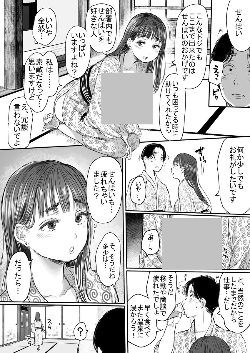 不知火@漫画 tweet media