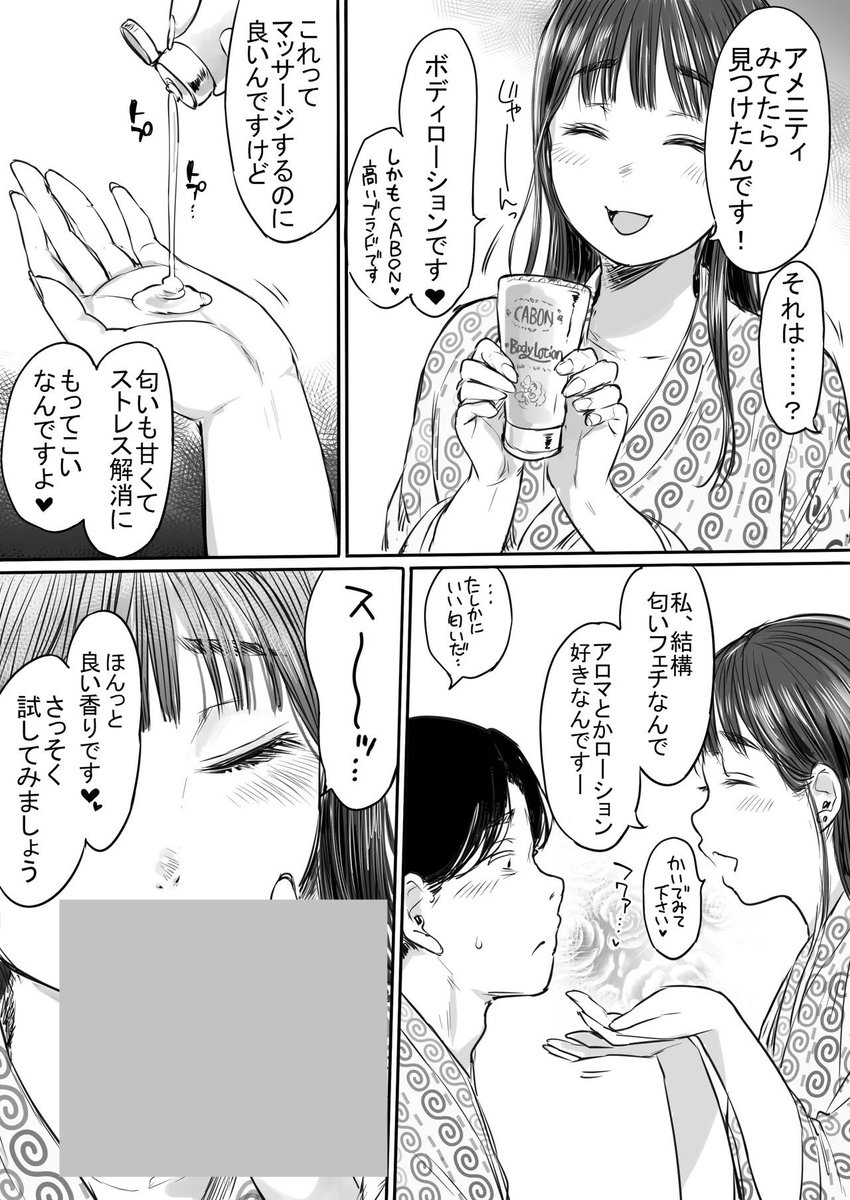 不知火@漫画 tweet media