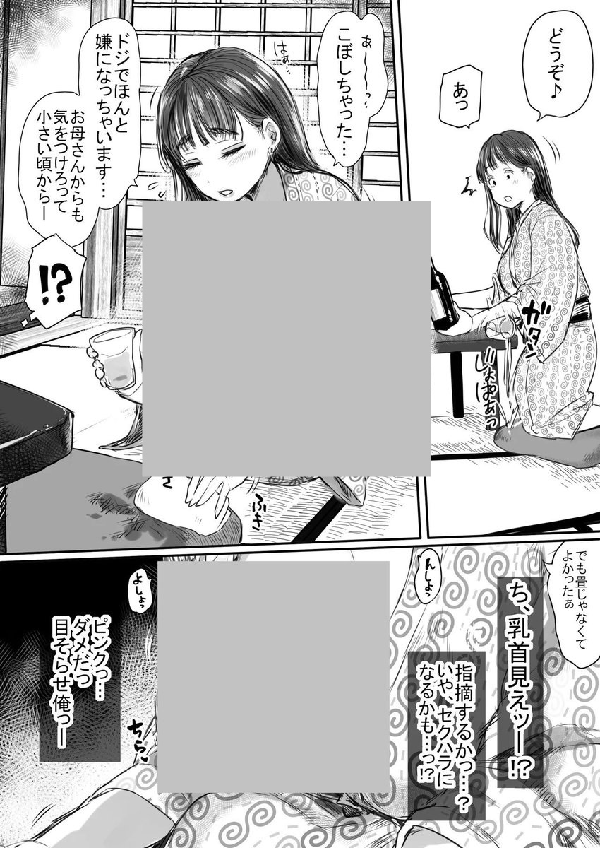 不知火@漫画 tweet media