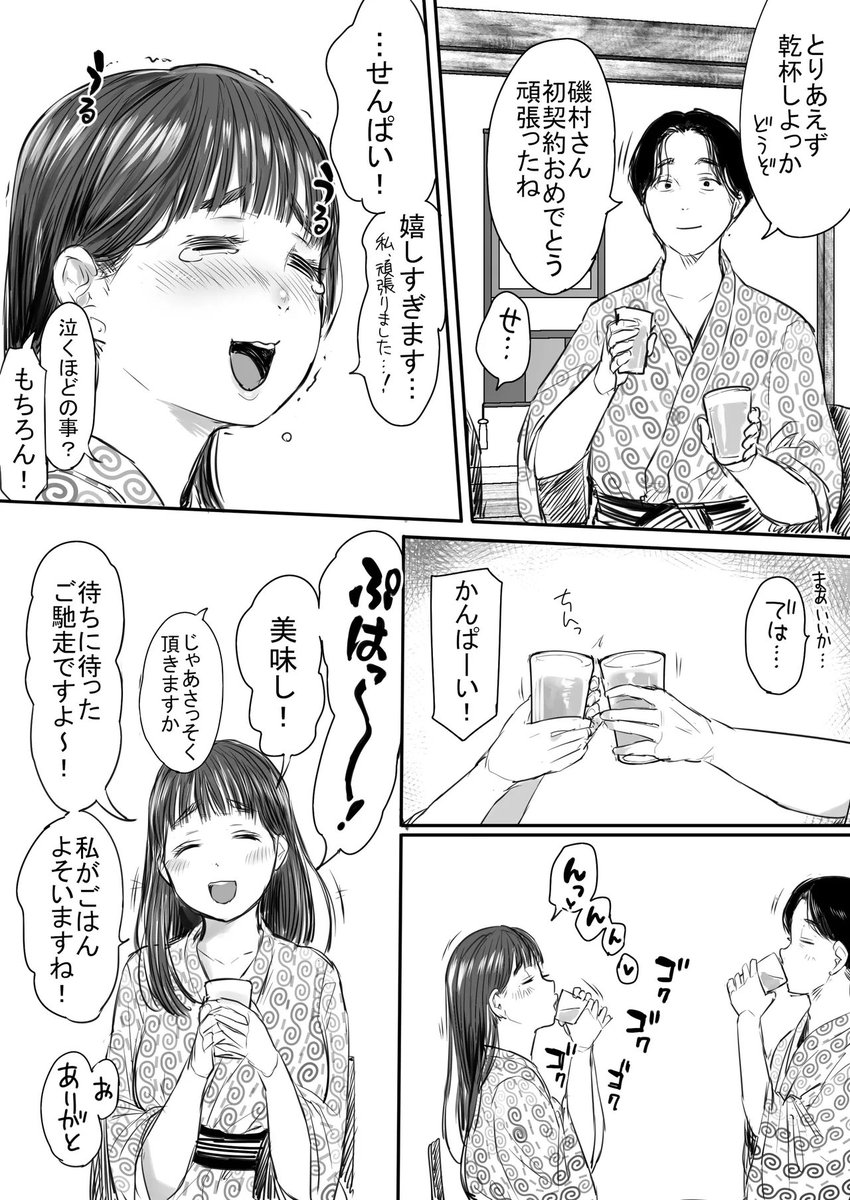 不知火@漫画 tweet media