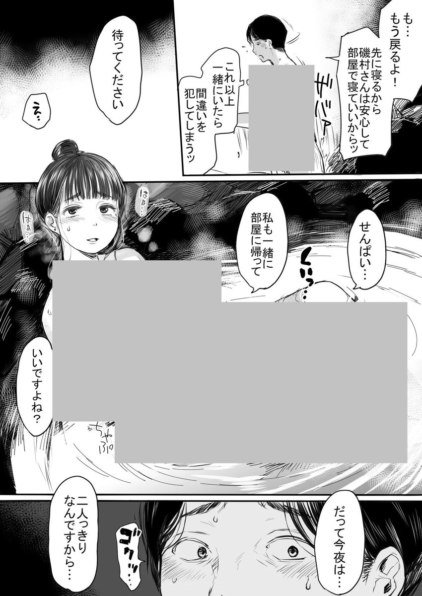 不知火@漫画 tweet media