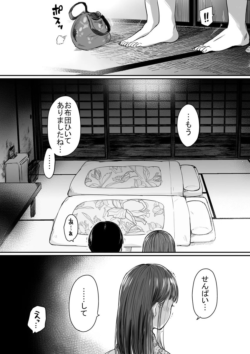 不知火@漫画 tweet media