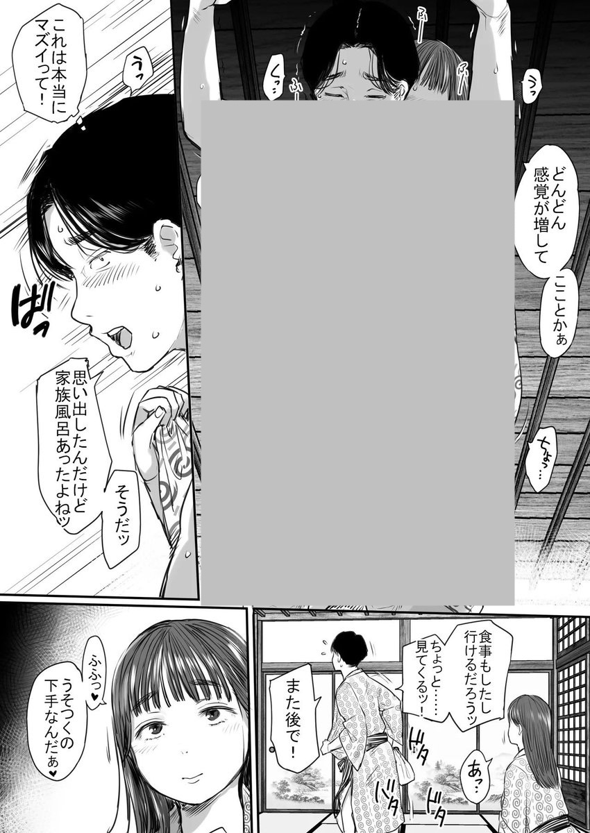 不知火@漫画 tweet media