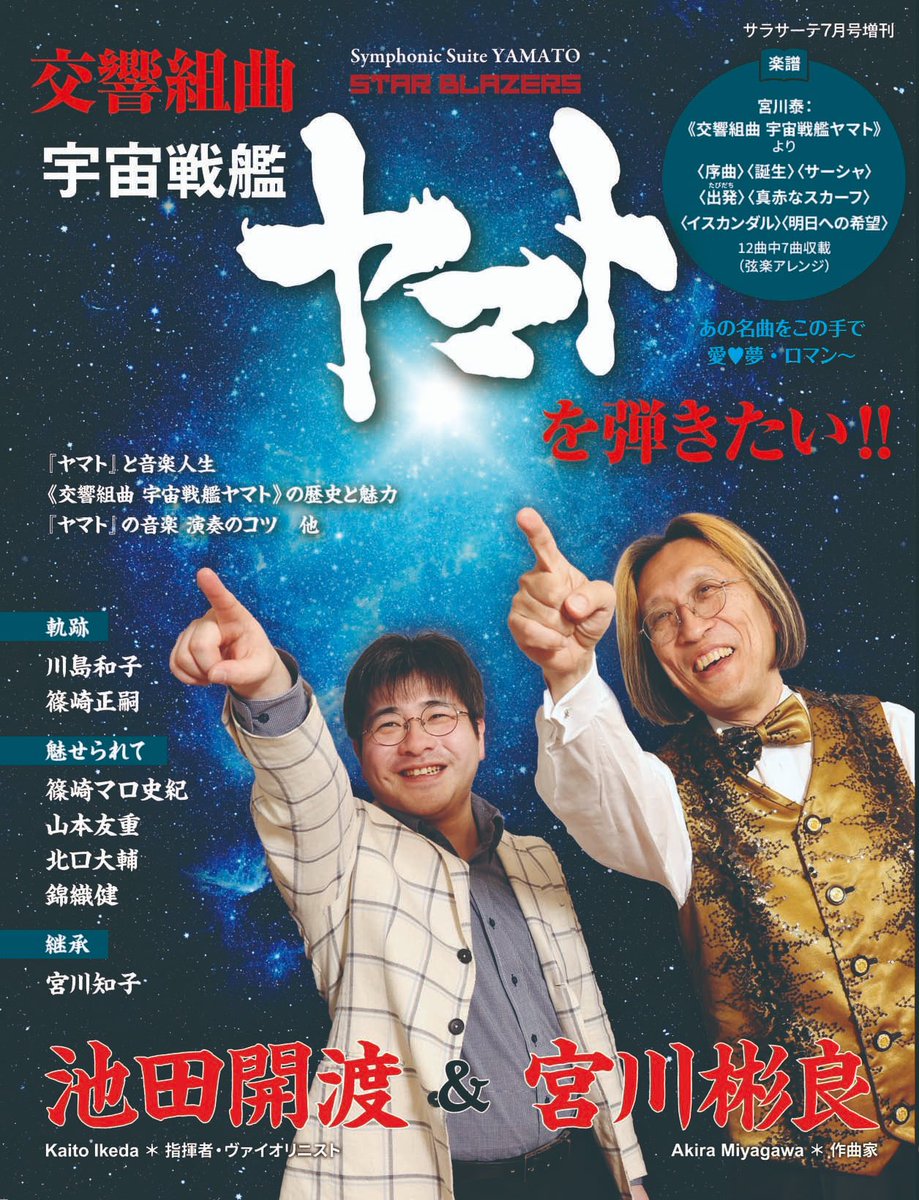 池田開渡 KAITO Ikeda tweet media