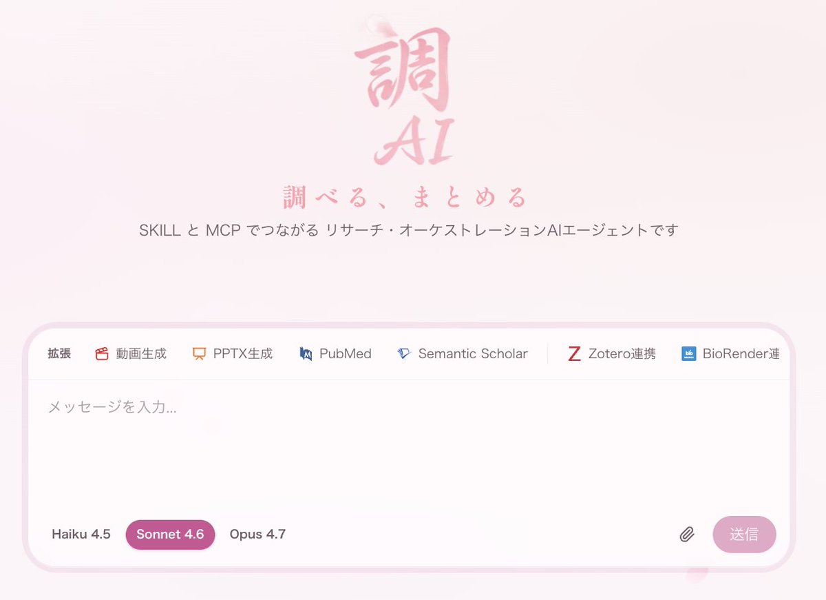 yusuke_m_MU's tweet photo. おかげさまでShirabe AIをご利用いただく方が増えてきました！https://t.co/vWY9Wxm6ff

マルチエージェントを間もなく実装するので、リサーチから資料作成までもっとパワフルになります！

ぜひお楽しみに！ https://t.co/o8x2hLDVEP