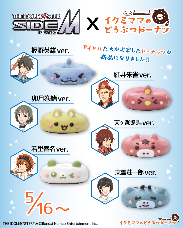 イクミママのどうぶつドーナツ!《公式》 tweet media
