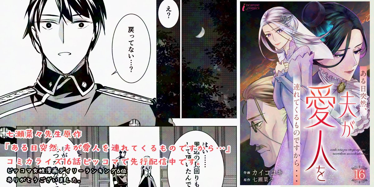 カイコユキ tweet media