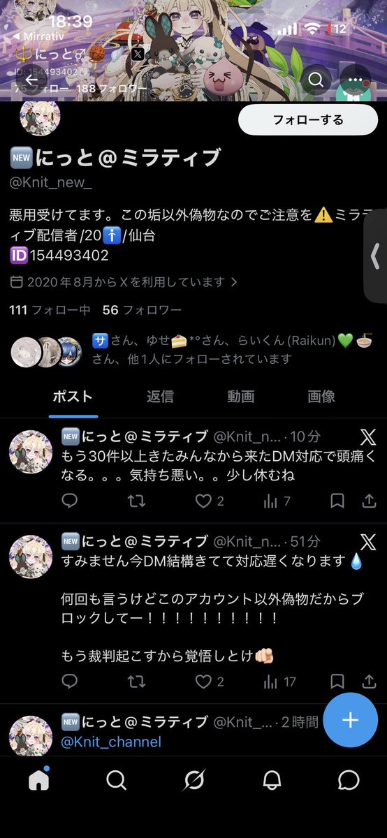 ちゃまだよ。 tweet media