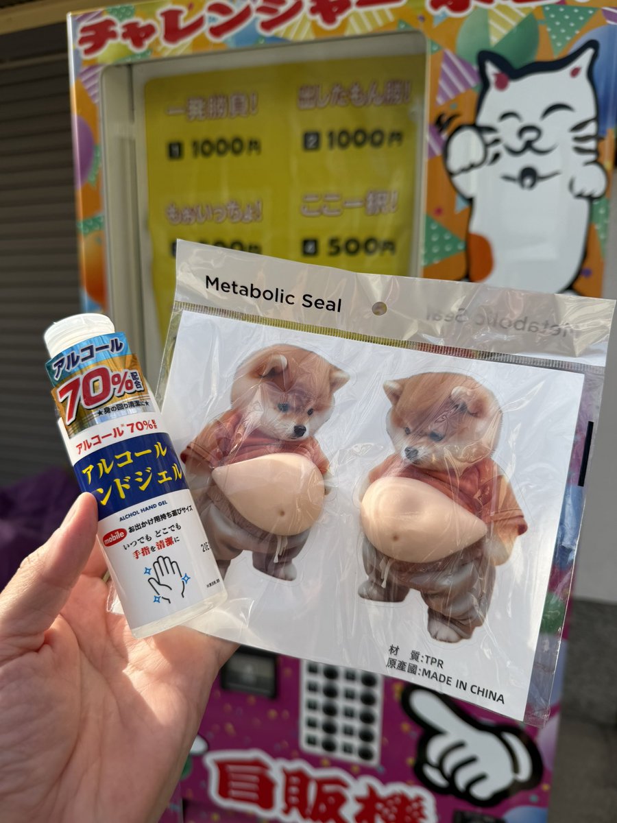 takuya1007h's tweet photo. 今日は百合学院高校🏀部さん

帰りに久しぶりに1000円チャレンジしてみました。

中身は何とっ‼️

ハズレでした。
当たりが何なのかはいまだわかりませんが.....

ちなみに私はメタボではございません。

#百合学院
#バスケット
#トレーナー https://t.co/Ri1NGxiubw