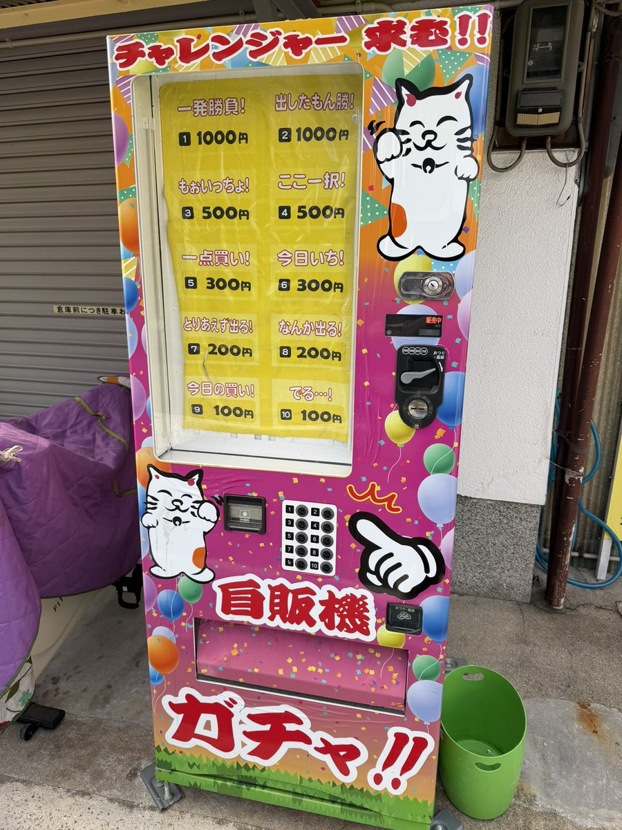 takuya1007h's tweet photo. 今日は百合学院高校🏀部さん

帰りに久しぶりに1000円チャレンジしてみました。

中身は何とっ‼️

ハズレでした。
当たりが何なのかはいまだわかりませんが.....

ちなみに私はメタボではございません。

#百合学院
#バスケット
#トレーナー https://t.co/Ri1NGxiubw