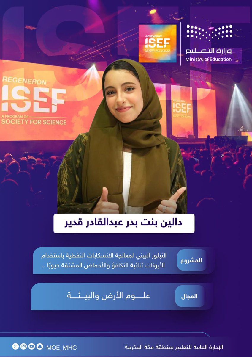 إدارة تعليم مكة tweet media