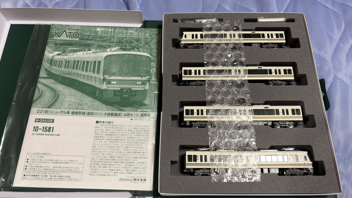 今日のお届けもの！ KATO 221系リニューアル車 嵯峨野線（霜取りパンタ