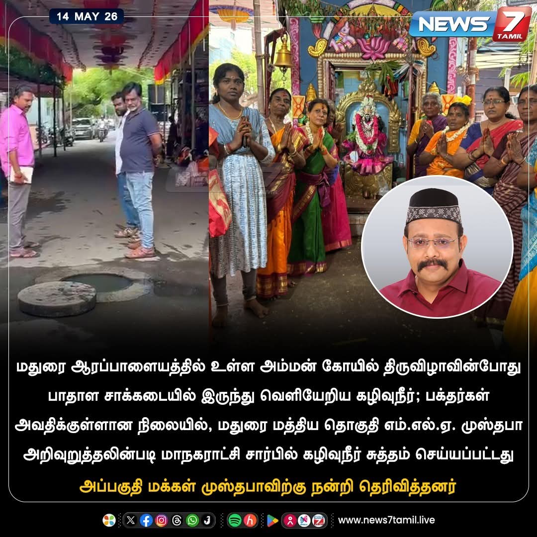 vms mustafa tweet media