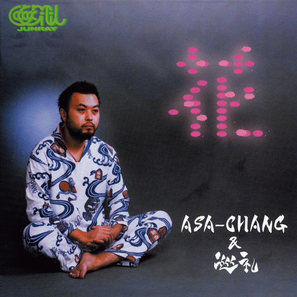 ASA-CHANG&巡礼 (@JUNRAY_OFFICIAL) / Posts / X