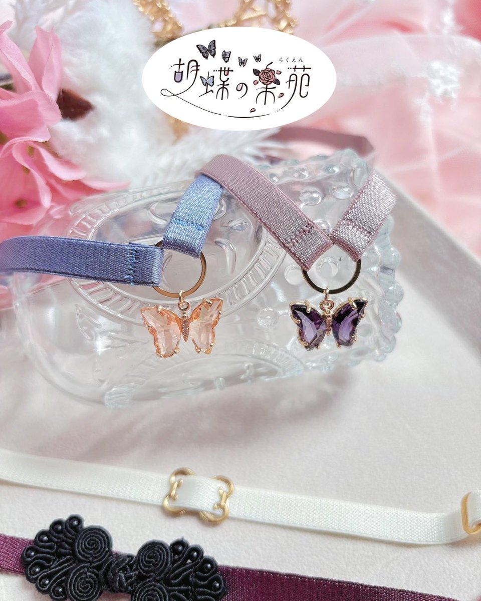 胡蝶の楽苑(らくえん)🦋 【委託】MILHAE. 蝶々モチーフを中心に、繊細
