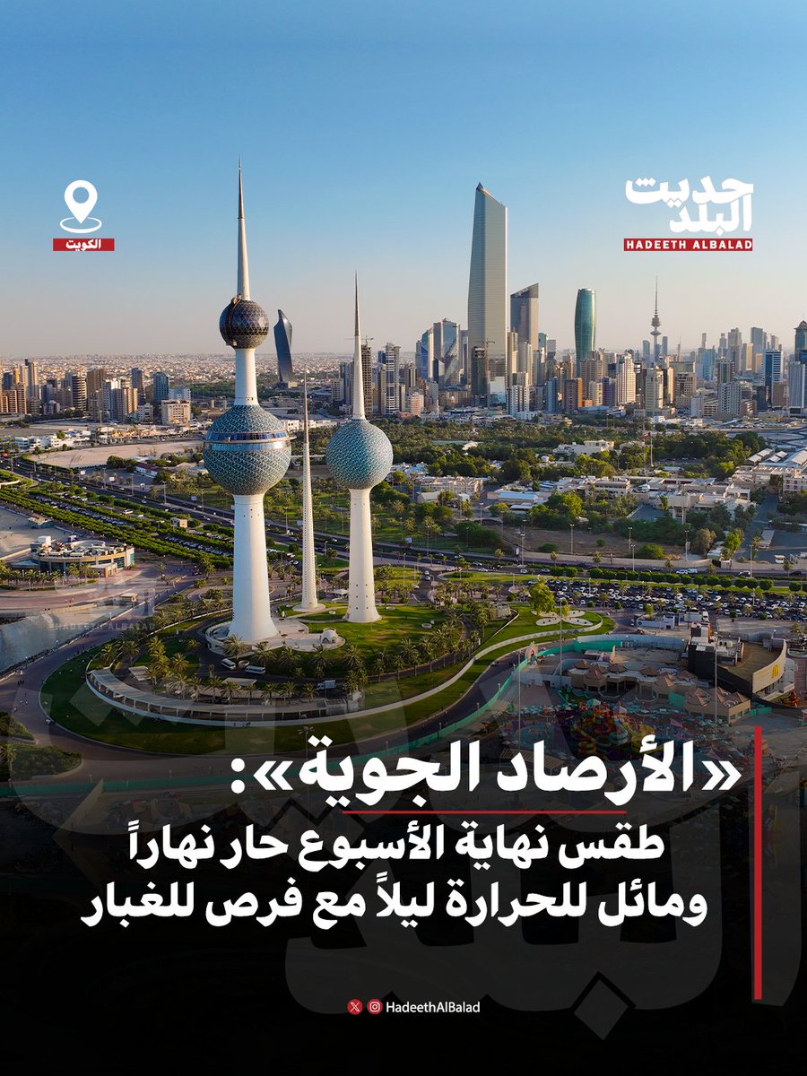 حديث البلد tweet media
