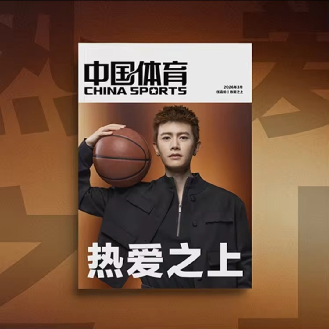 RP_Shop22's tweet photo. พรี นิตยสาร CHINA SPORTS 
ปก #เหรินเจียหลุน  
นิตยสาร + โปสเตอร์*2
💵 ราคา 490฿ รวมส่ง
❌ จนกว่าสินค้าจะหมด 
💌 สั่งซื้อทาง DM ได้เลยนะคะ 
หรือLine: @220gwqnb
#RP_Shop22 #renjialun 
#AllenRen  #任嘉伦 
#เหรินเจียหลุน https://t.co/GdWY6HmjPR