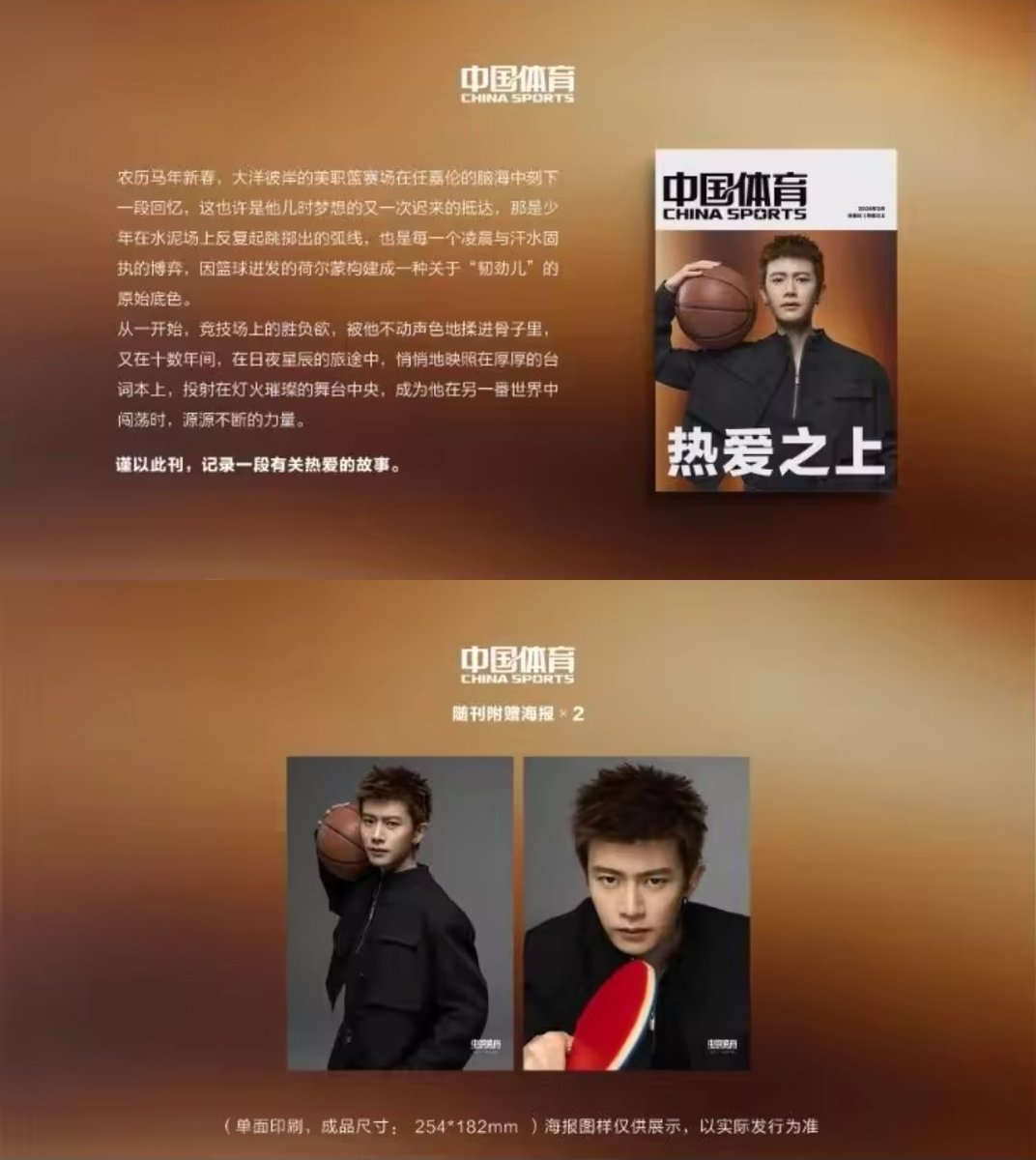 RP_Shop22's tweet photo. พรี นิตยสาร CHINA SPORTS 
ปก #เหรินเจียหลุน  
นิตยสาร + โปสเตอร์*2
💵 ราคา 490฿ รวมส่ง
❌ จนกว่าสินค้าจะหมด 
💌 สั่งซื้อทาง DM ได้เลยนะคะ 
หรือLine: @220gwqnb
#RP_Shop22 #renjialun 
#AllenRen  #任嘉伦 
#เหรินเจียหลุน https://t.co/GdWY6HmjPR