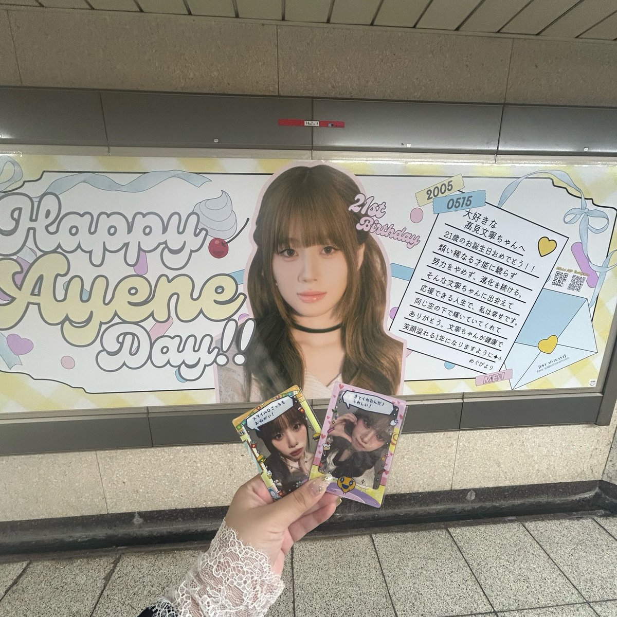 ui_dayi's tweet photo. 🎀 #mylovebabychick_21🎀
@netangasukiya 

パステルカラーでほんと可愛いし、
文寧ちゃんへの愛が伝わってきて
素敵でした😍🍒

#ME_I #高見文寧 #文寧のおたより
#HAPPYAYANEDAY #HappyAyaneDay2026 https://t.co/ZuNEfBQyyH