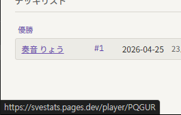 エボルヴ統計局 tweet media