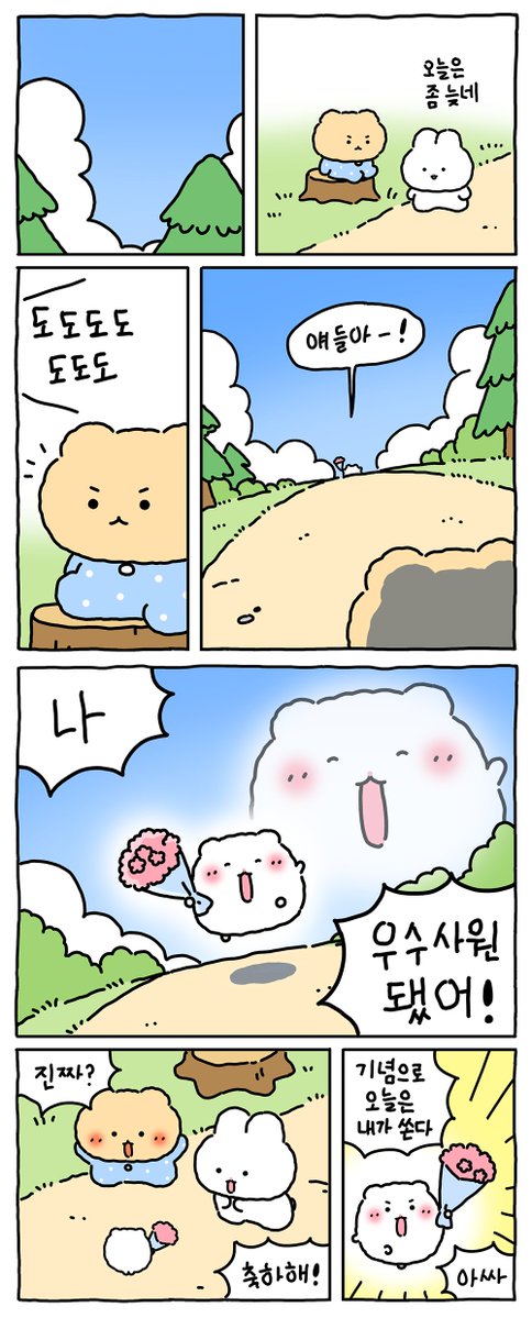망그러진 곰 tweet media