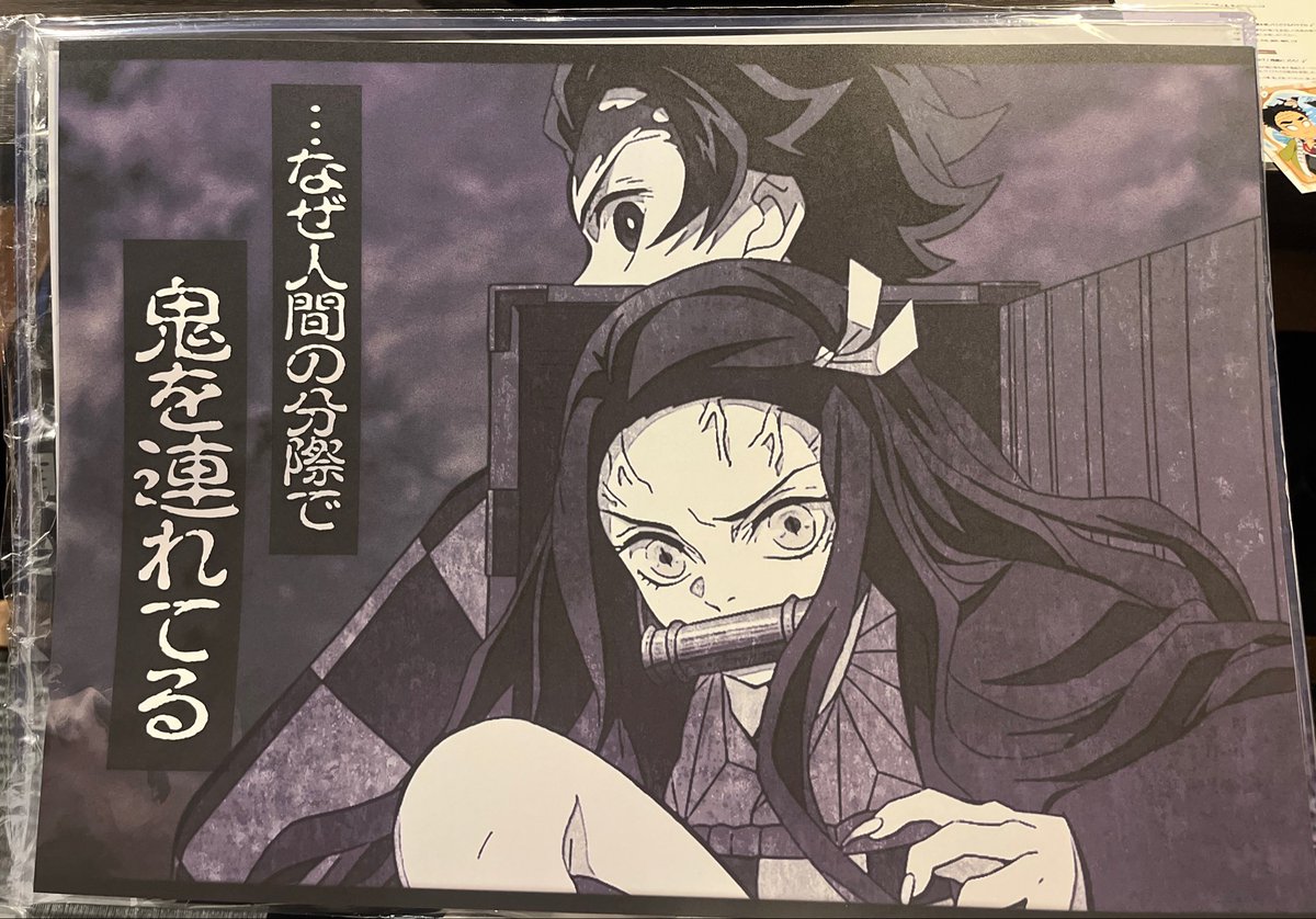 交換募集 鬼滅の刃 ufotable dining ダイニング ランチョンマット 譲