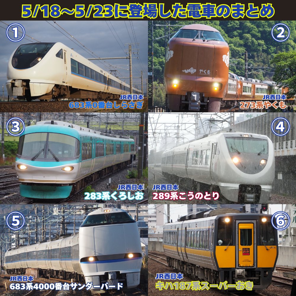 ほしてつ@電車の先生 tweet media