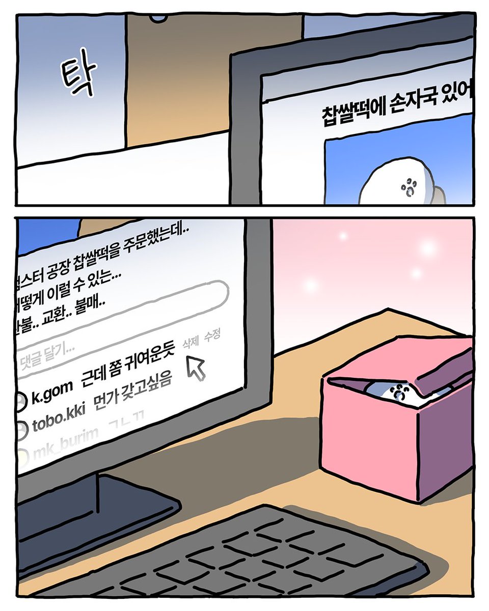 망그러진 곰 tweet media