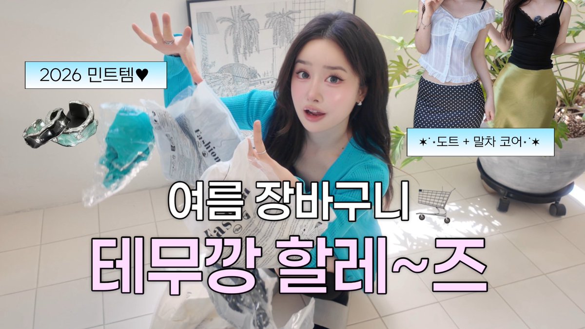 다교 tweet media