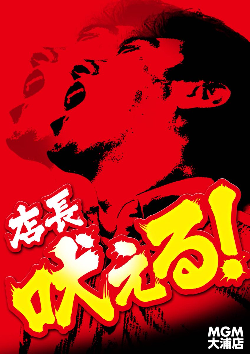さぁー！明日はコチラ👇 5月15日5月15日5月15日 新⭐台⭐入⭐替と