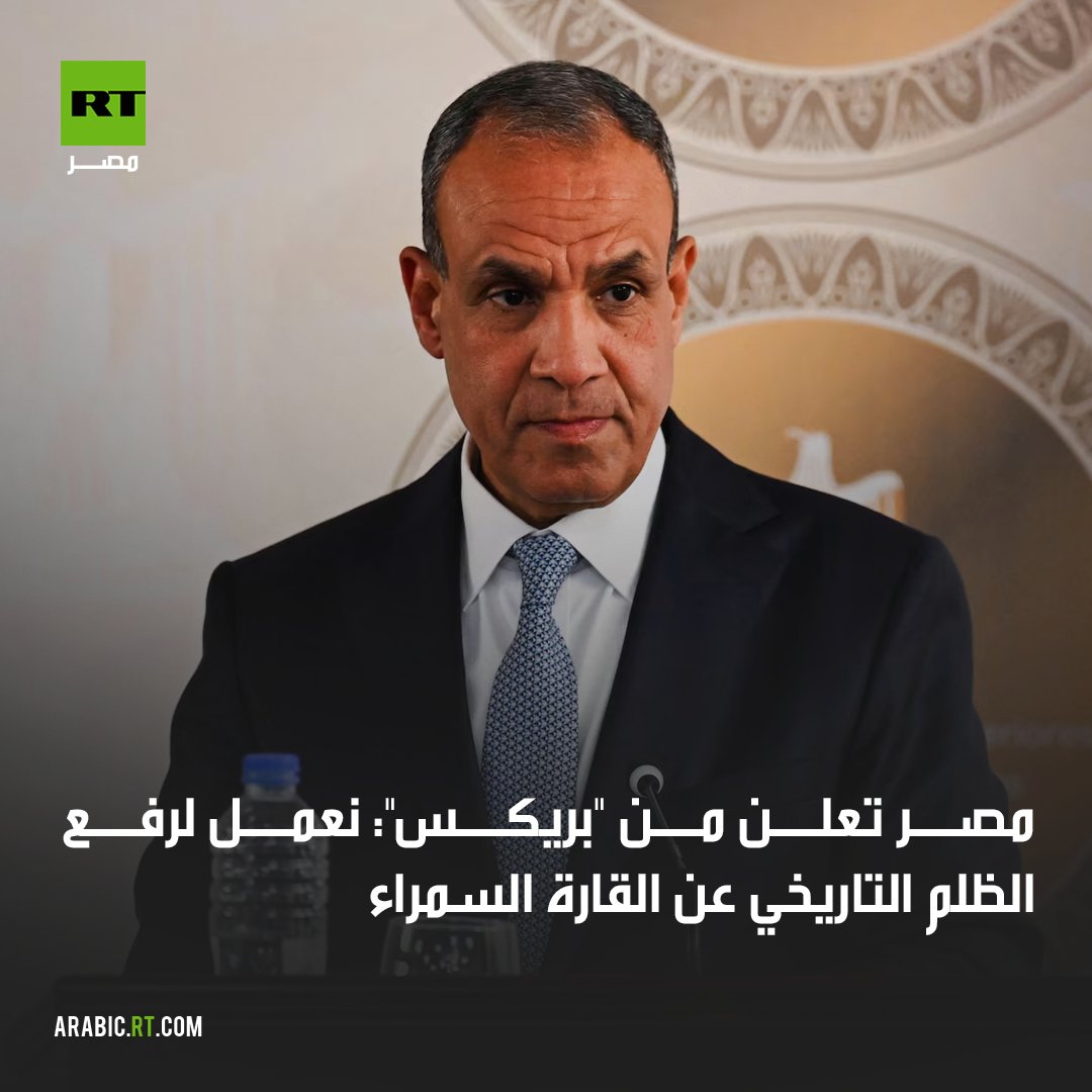 روسيا اليوم مصر - Rt Egypt tweet media