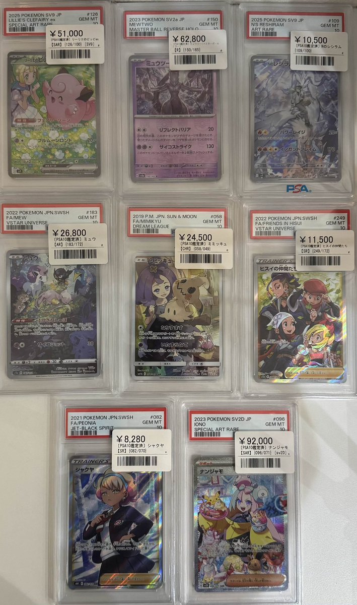 ポケモンカード PSA まとめ売り □ポケモンカード PSA鑑定品 買取ましたっ❣️□ | お宝買道楽 松山店