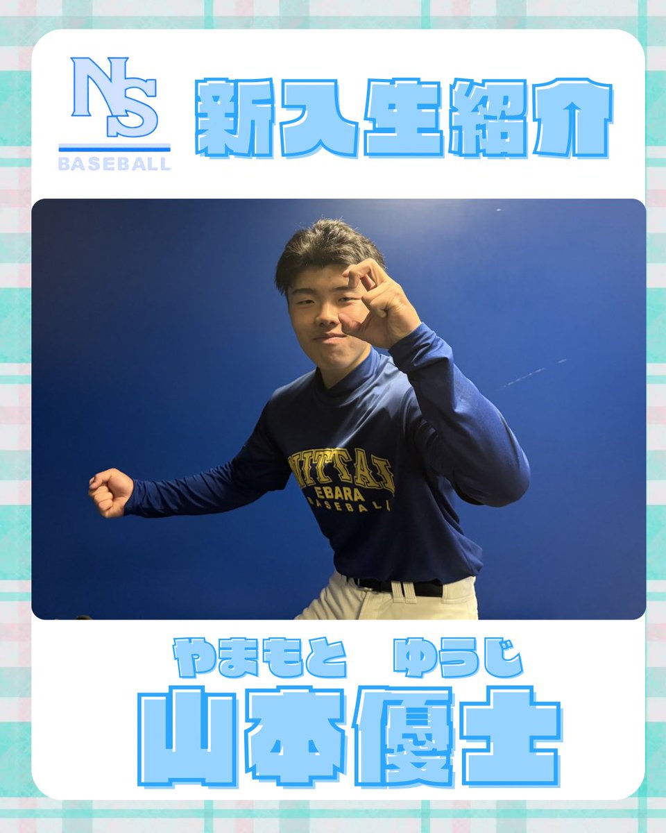 日本体育大学硬式野球部 (@ntblabo) / Posts / X