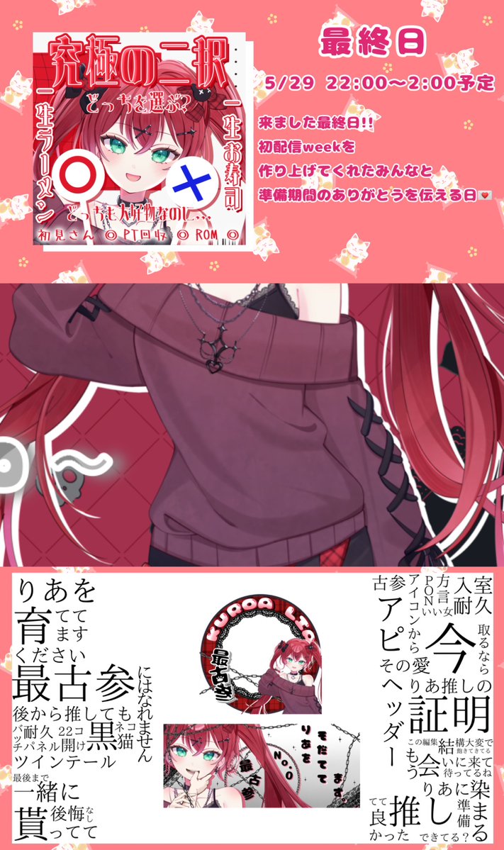 黒亜りあ🖤🧠🎀@IRIAM準備中！ tweet media