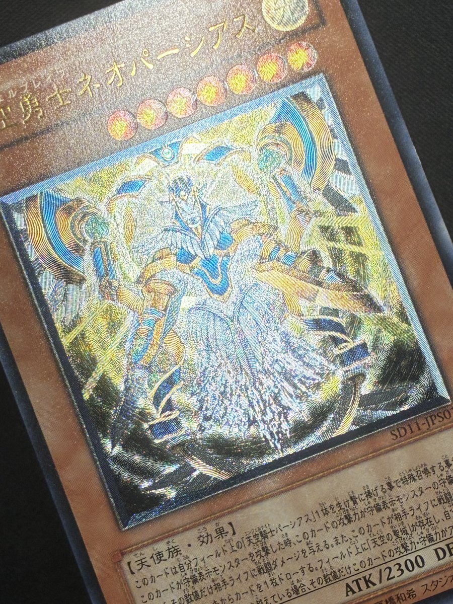遊戯王］ 天空勇士ネオパーシアス【レリーフ】1⃣9⃣8⃣0⃣円✨ 🔽商品