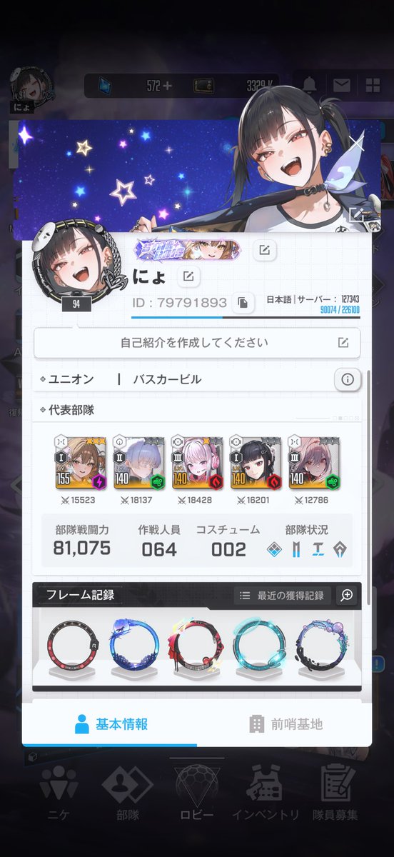 Chyp_103's tweet photo. 3.5周年から始めた
新人指揮官です( ᴗ ̫ ᴗ )

リバーレリオさんまだお迎えしてないのに
衣装好みすぎてガチャぶん回しました ꔛ♡

いいねでお迎え失礼します🫶

 #NIKKE自己紹介カード
 #NIKKE好きな人と繋がりたい
 #NIKKE好きと繋がりたい https://t.co/4sdW6LIXiB