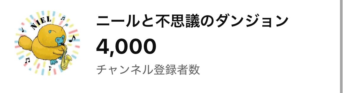 ニール🚪 tweet media