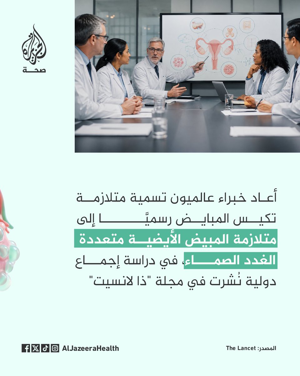 الجزيرة - صحة tweet media