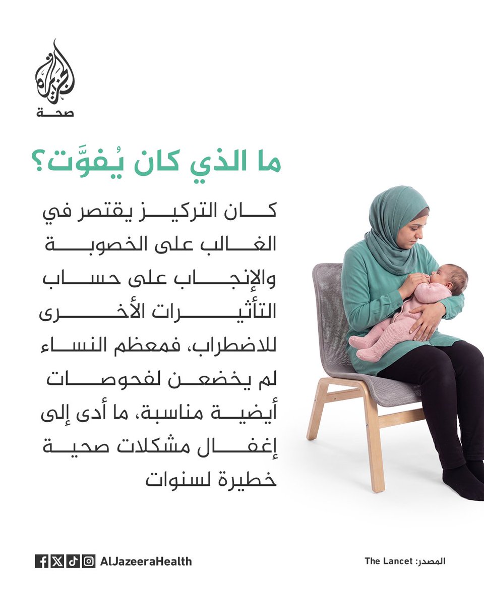 الجزيرة - صحة tweet media