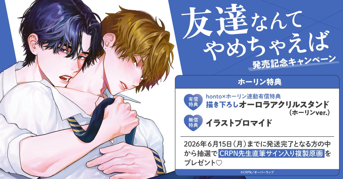ホーリンラブブックス tweet media