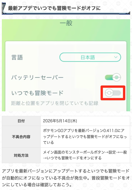 ポケモンGO攻略＠GameWith tweet media
