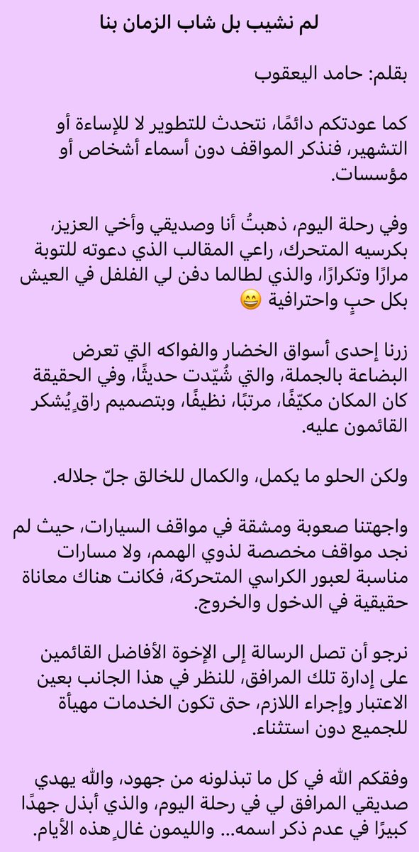 Alyaqoob_Hamed's tweet photo. https://t.co/4kJpxqTzcr