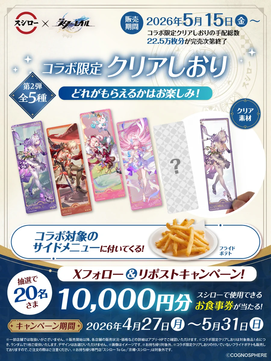 スシロー on X: 