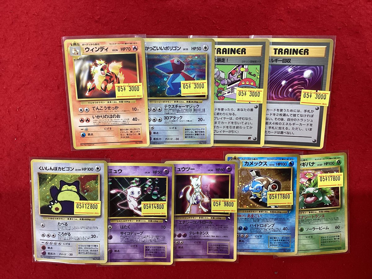 ポケモンカードゲーム ポケカ 販売情報】 こちらの旧裏入荷です