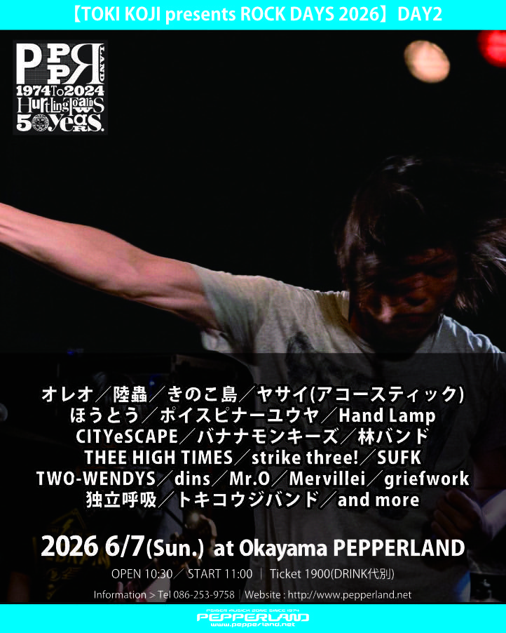 tokiexplosion's tweet photo. 今年のROCKDAYS！
こんな感じになってるよ！
6月6日、7日、13日、14日！
4日間ペパーランドでやってるから遊びにきてちょうだい！ https://t.co/2Fa70rglLg