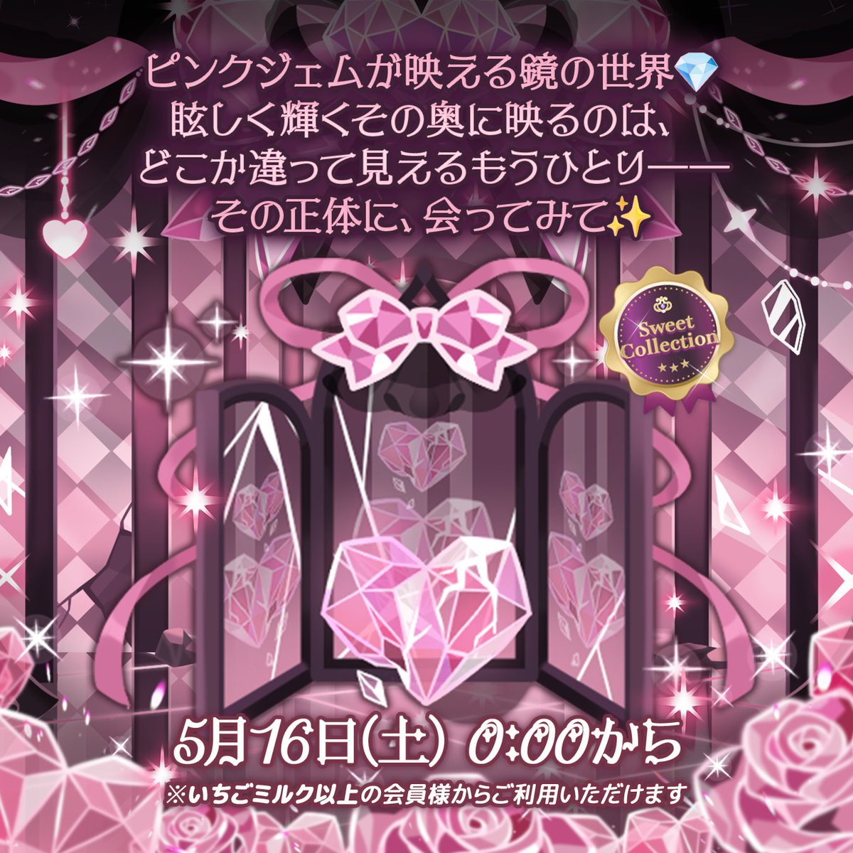 【残１】Fairylady クリスマス限定 バラメモ おすそ分けセット*↟⍋*↟ 💎予告💎 このあと 0:00から販売開始⟡ お楽しみに👀