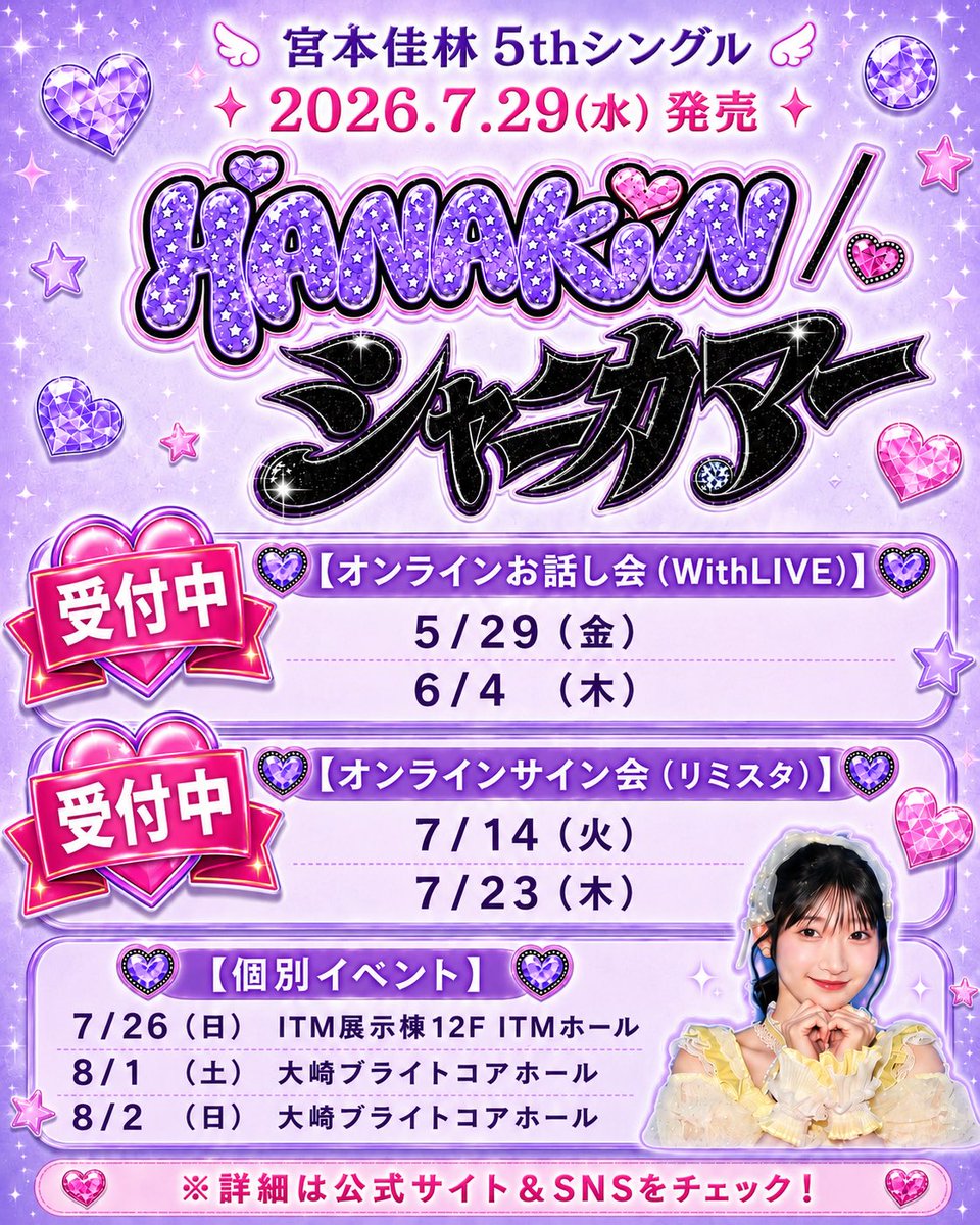 宮本佳林&Mg(マネージャー) tweet media