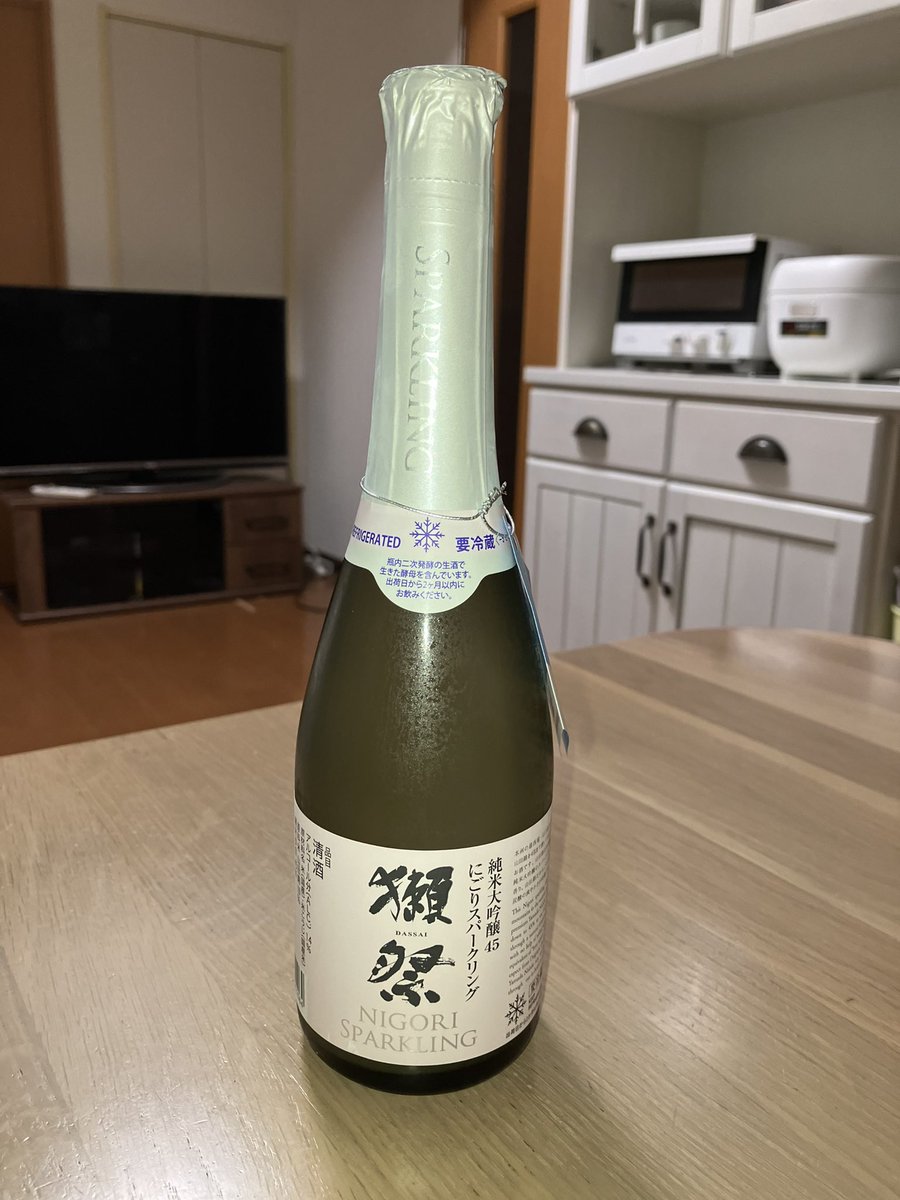 translator1213's tweet photo. 今日は入籍8周年、妻と出会って9周年。せっかくの記念日なので在宅勤務にしたが、今年の5/14は特に嬉しい。心身の不調を脱した妻が昨夏に社会復帰したからである。そこで祝賀のケーキを持ち帰ると、何と妻が泡日本酒を買ってきた。ケーキは先ほどシェアしたので、獺祭スパークリングは後で分け合おう。 https://t.co/PGCow0Nqt5